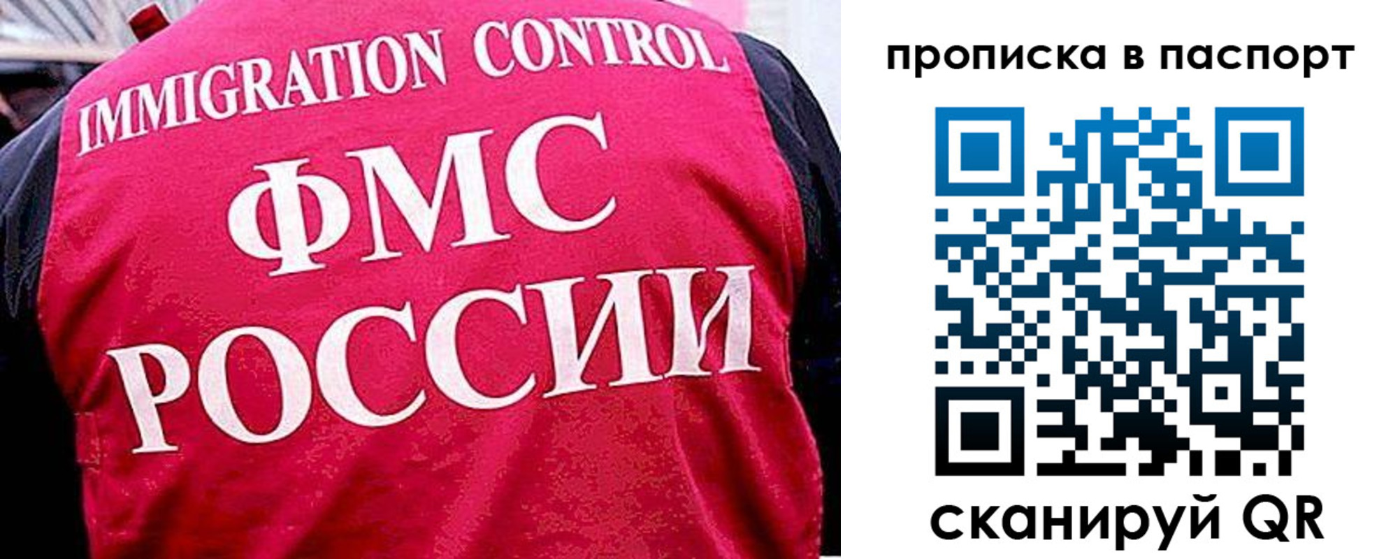 временная прописка в Октябрьске