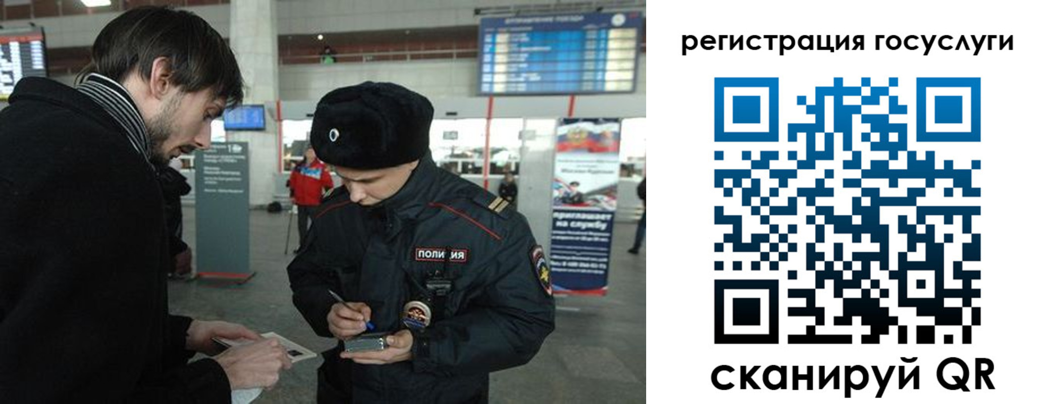 временная регистрация в Октябрьске