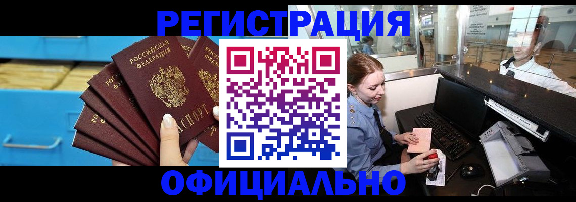 прописка поиск в Октябрьске