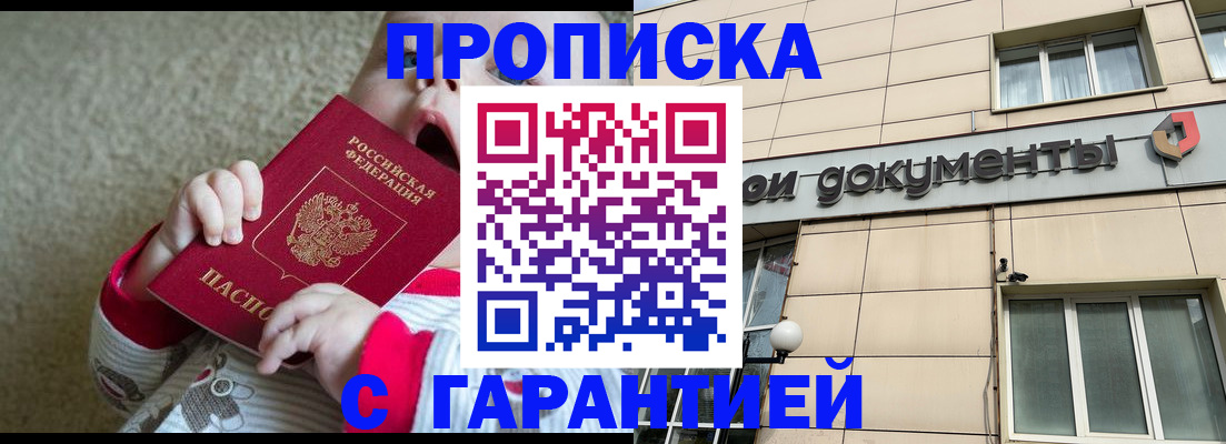 временная регистрация гарантия в Октябрьске