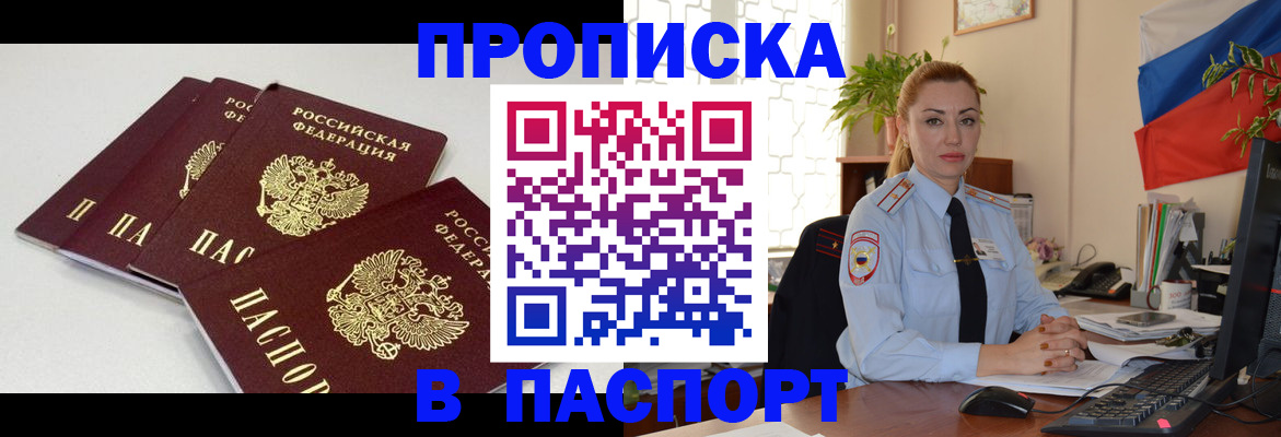прописка поиск в Октябрьске