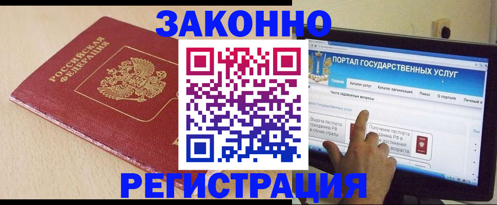 прописка 2025 в Октябрьске