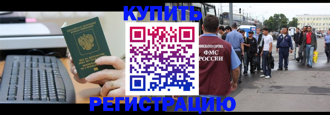 прописка ребенка в Октябрьске