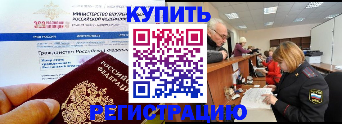 прописка гарантия в Октябрьске