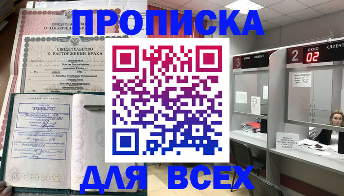 временная регистрация собственник в Октябрьске