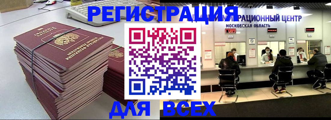 временная регистрация недорого в Октябрьске