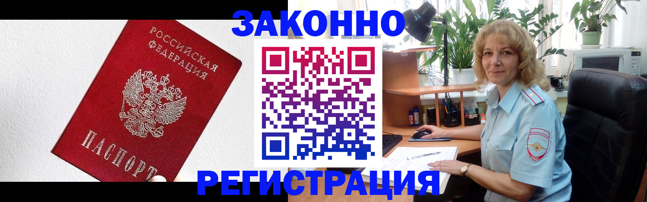 прописка в квартире в Октябрьске