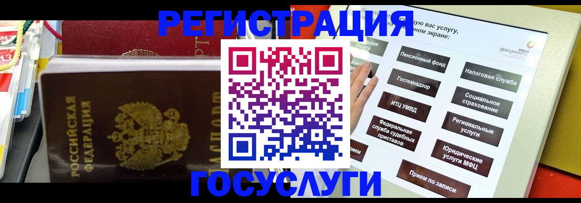 временная регистрация поиск в Октябрьске