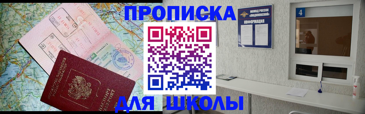 прописка в Октябрьске