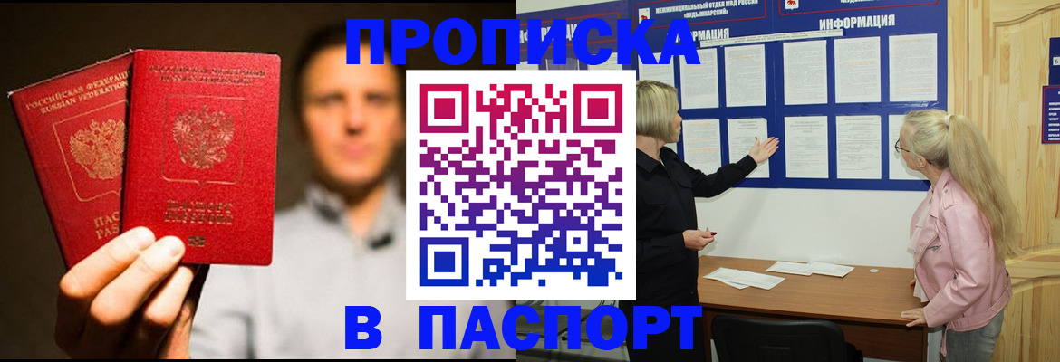 где прописаться в Октябрьске